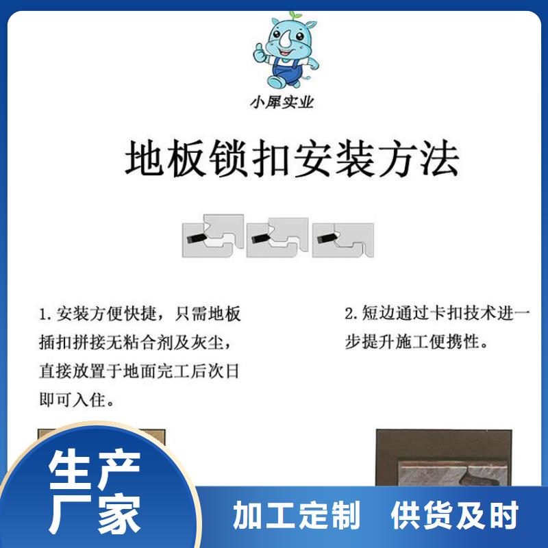 石塑地板专注产品质量与服务同城生产商
