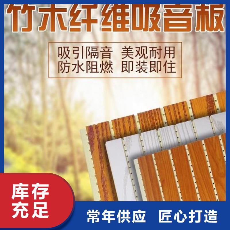 竹木纤维吸音板木饰面货源报价