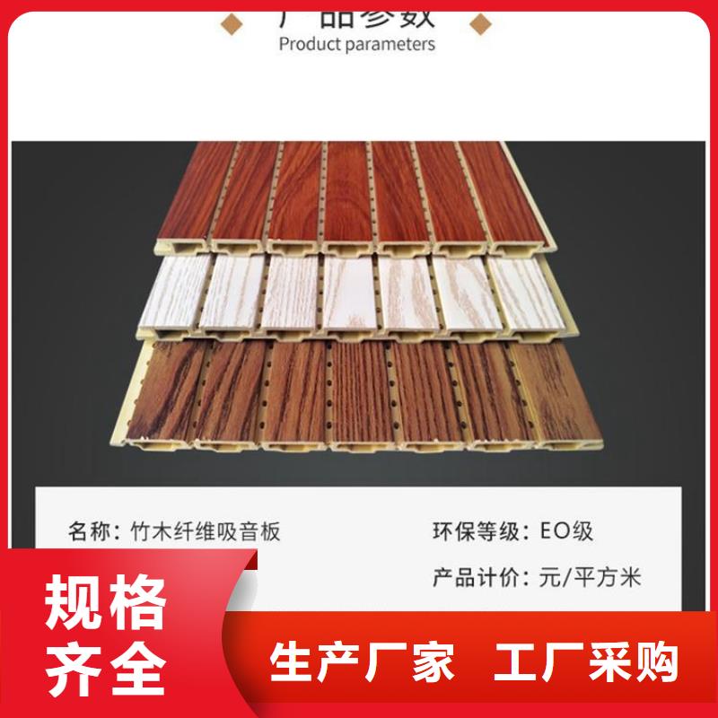 竹木纤维吸音板木饰面主推产品