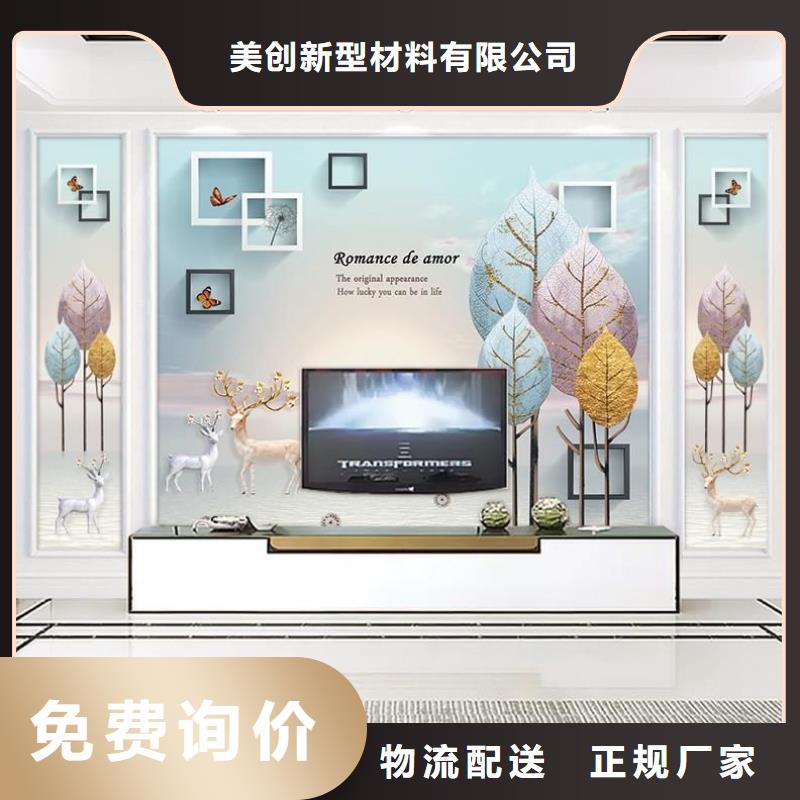 3D打印背景墙石塑集成墙板实体诚信经营