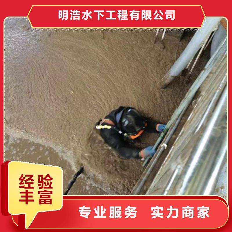水下作业-水下打孔公司正规团队