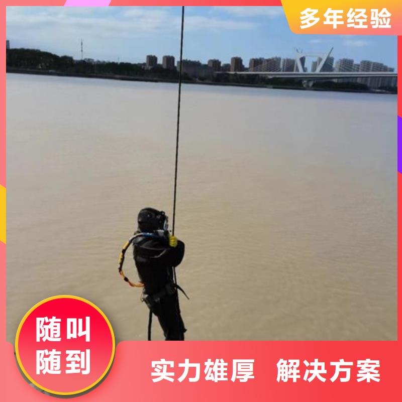 水下作业【水下打捞救援队】诚信