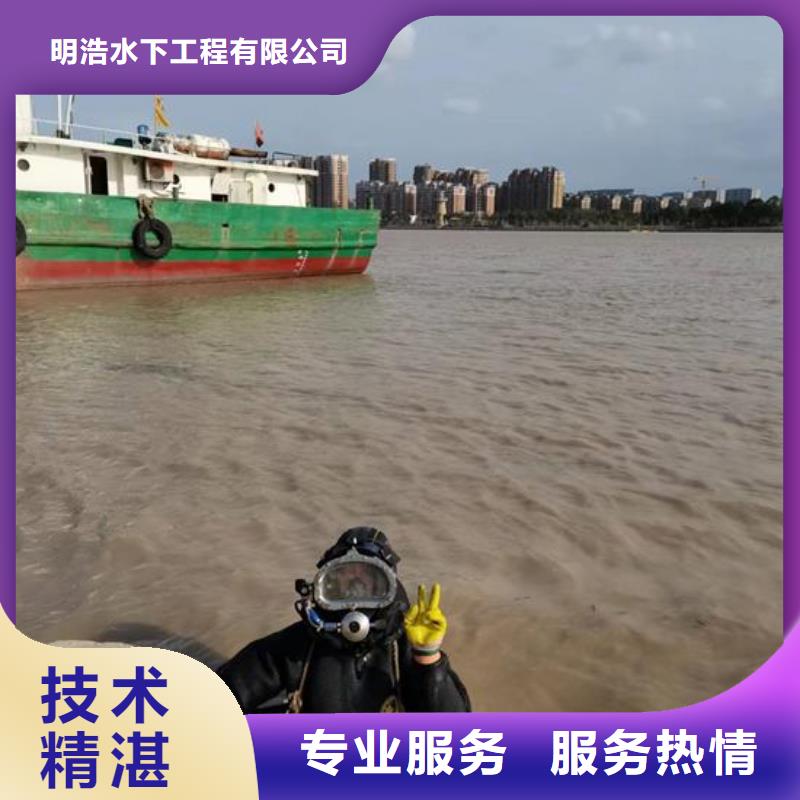 蛙人服务公司-本地承接各种水下作业