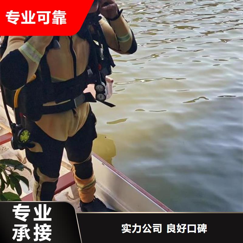水下作业潜水打捞讲究信誉
