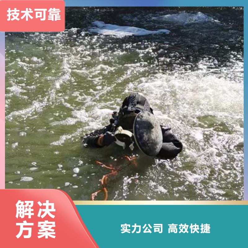 水下作业【水下拆墙工程】比同行便宜|安平|冀州|承德|邯郸|唐山|沧州|保定经销商
