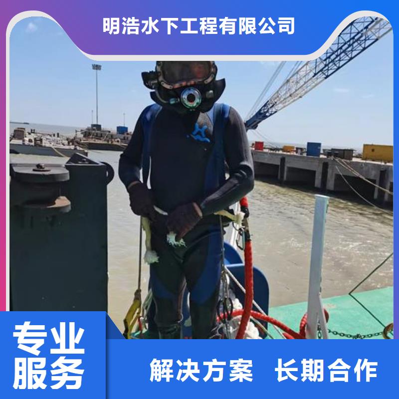 水下作业 水下焊接公司信誉保证