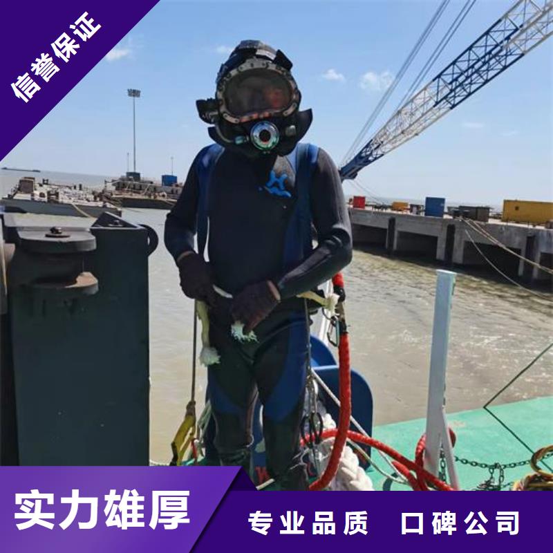 【水下作业 水下焊接公司24小时为您服务】