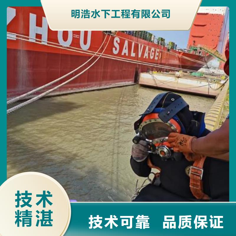 水下作业水下拆除公司实力公司