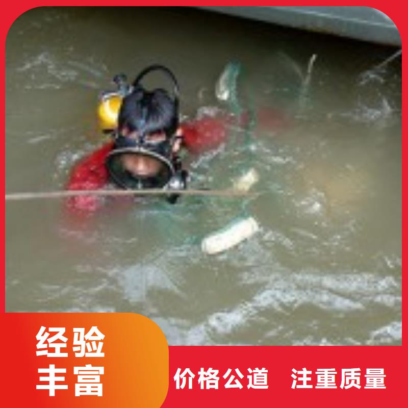 水下作业水下打孔公司明码标价