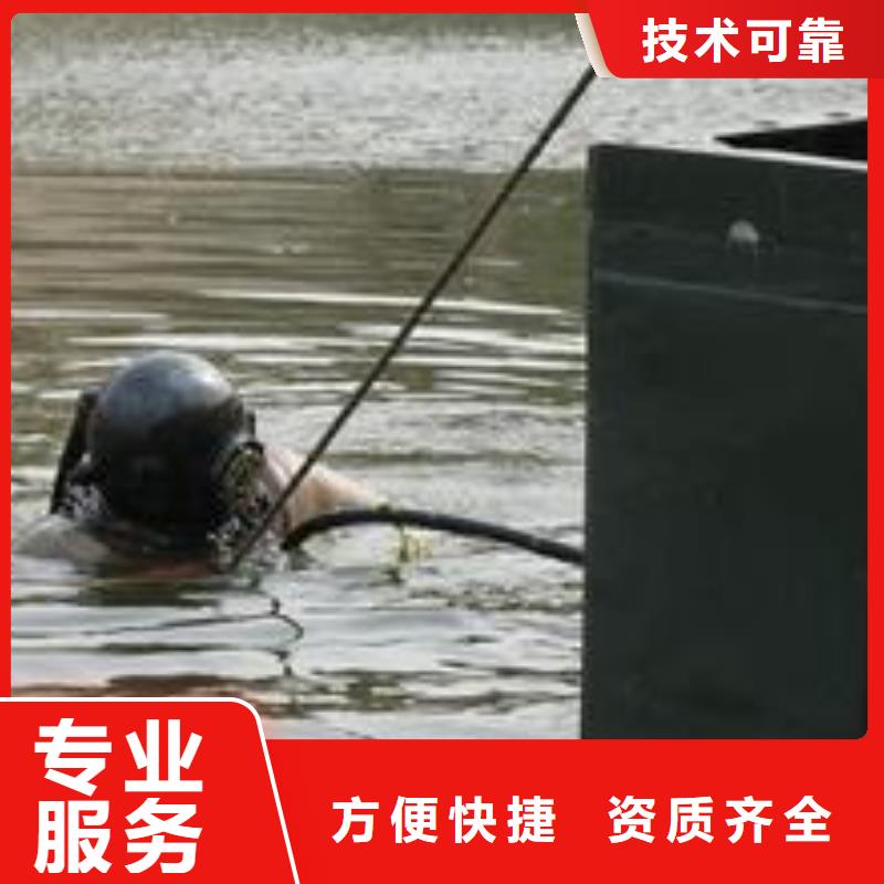 【水下作业】水下打捞服务热情