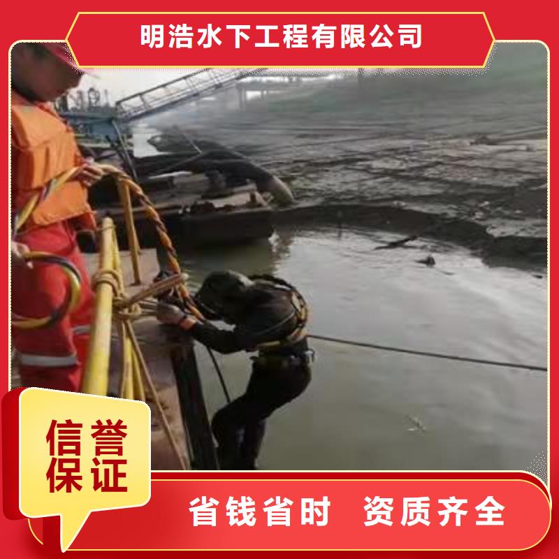 水下作业水下拆墙工程知名公司