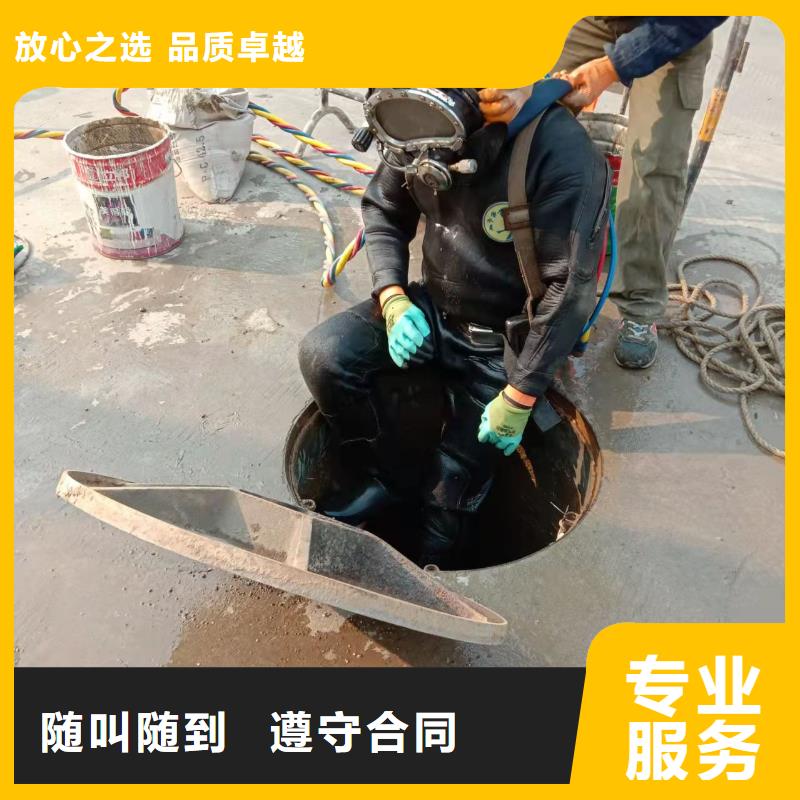 水下作业【水下拆墙工程】比同行便宜|安平|冀州|承德|邯郸|唐山|沧州|保定经销商