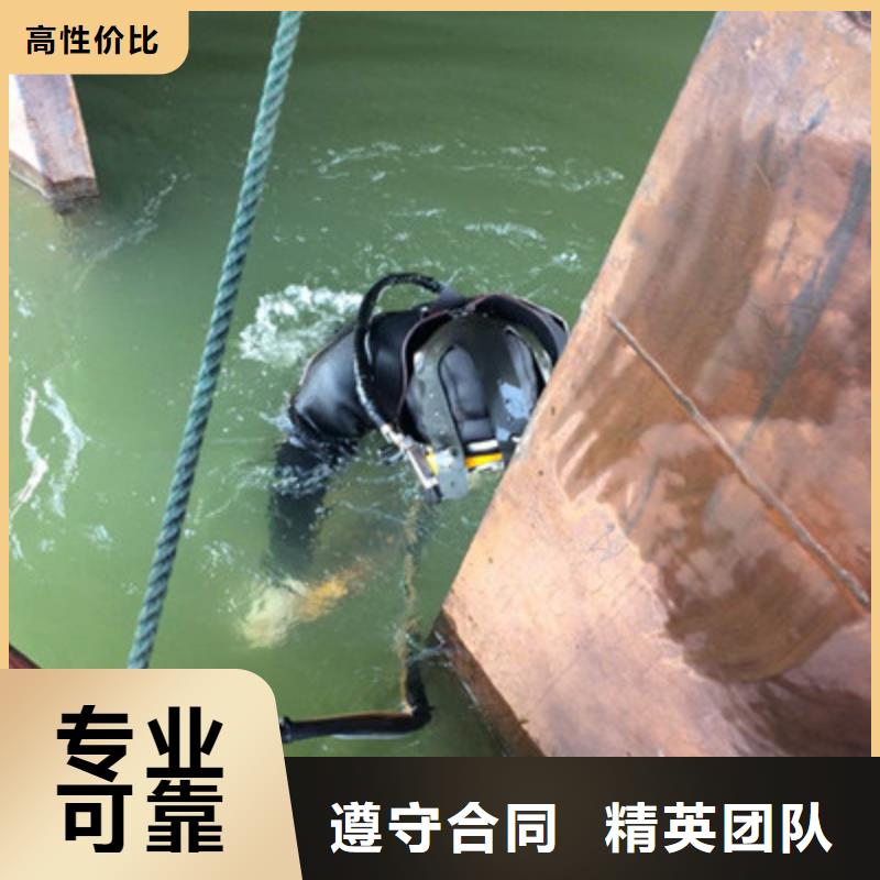 水下作业水下拆墙工程诚信经营