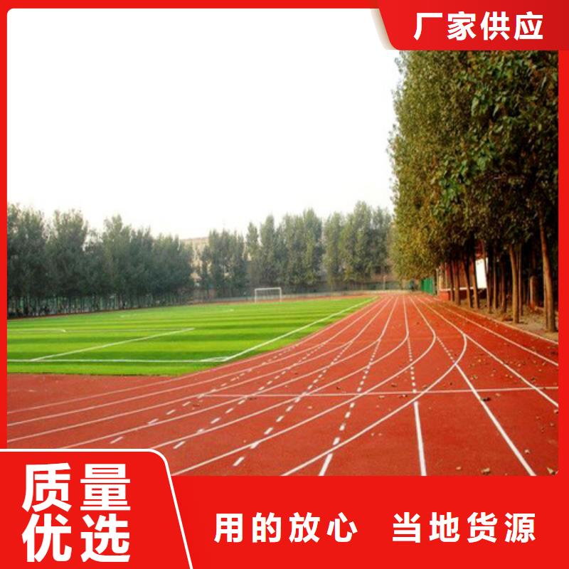 塑胶跑道_校园塑胶跑道把实惠留给您