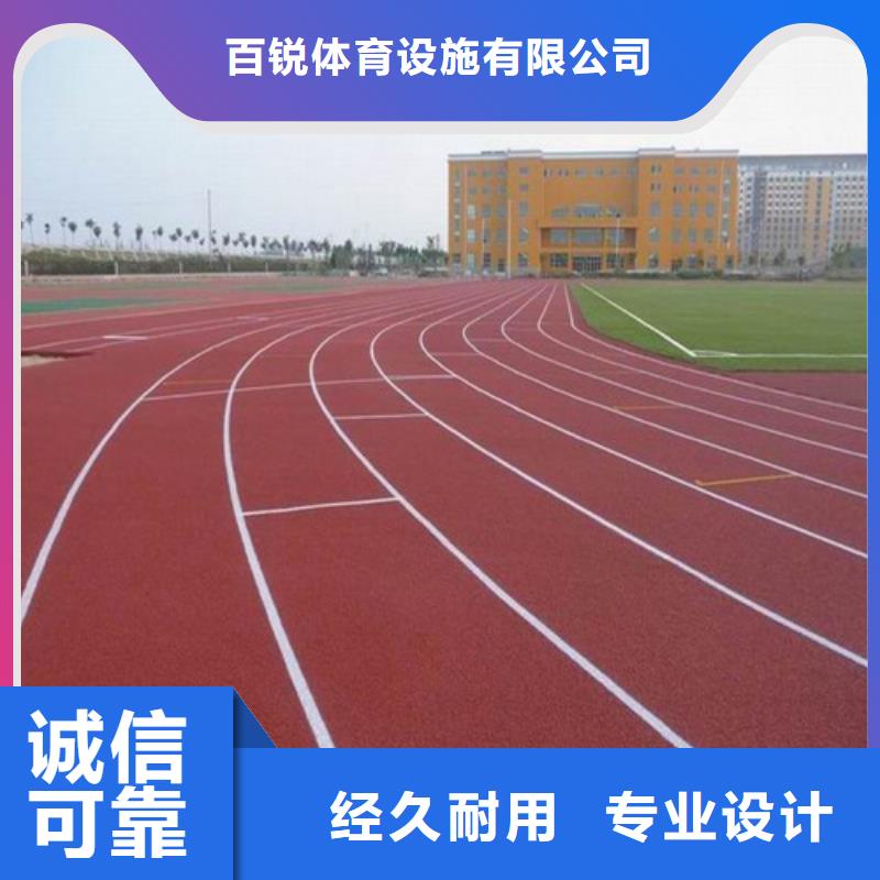 塑胶跑道复合型塑胶跑道放心选购