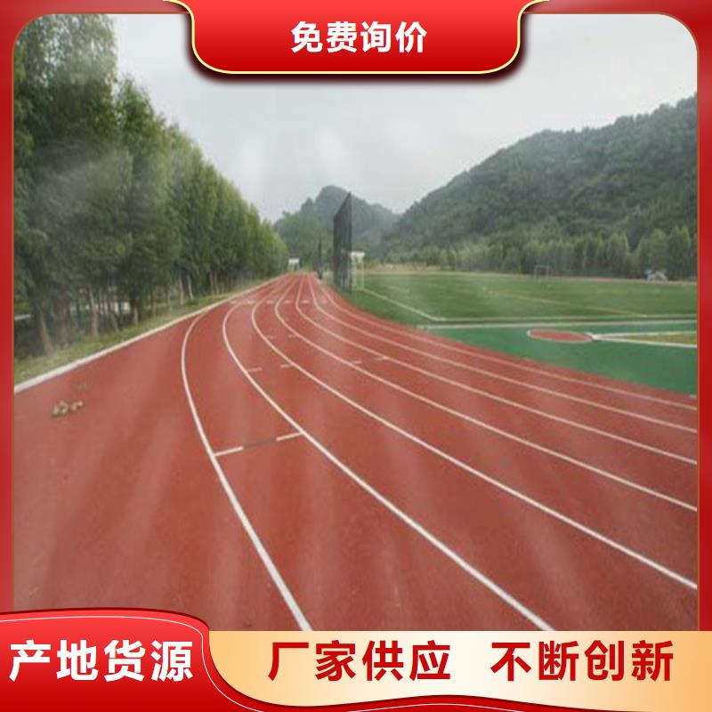 塑胶跑道复合型塑胶跑道经久耐用