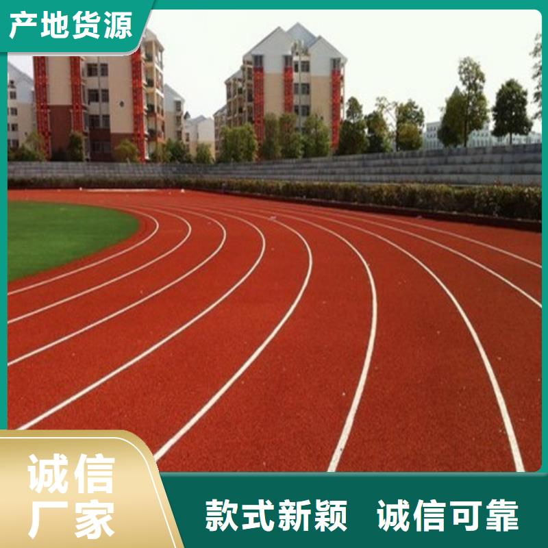 塑胶跑道 硅pu篮球场精选货源