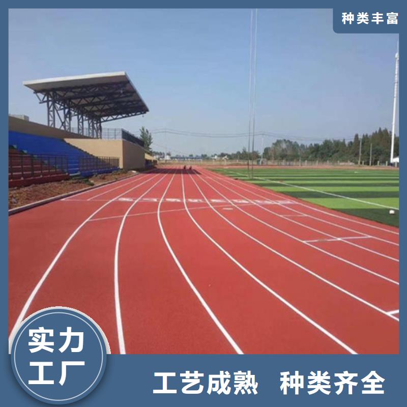 【塑胶跑道人造草坪现货直发】