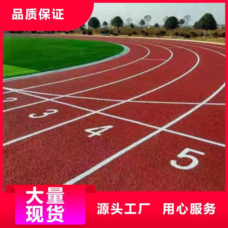 塑胶跑道室外运动场地可接急单