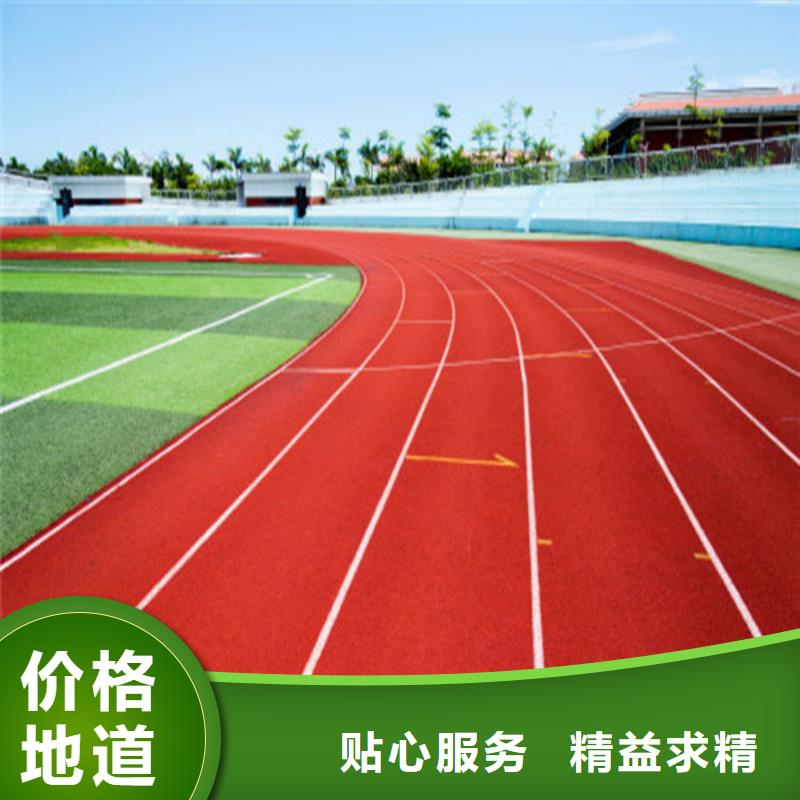 塑胶跑道,幼儿园地坪专业供货品质管控