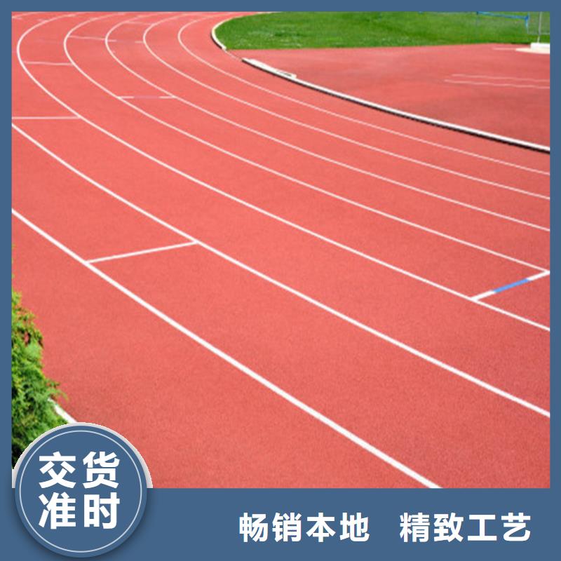 塑胶跑道 复合型塑胶EPDM发货迅速