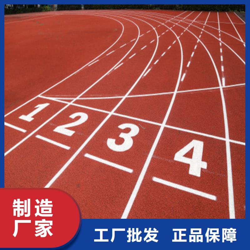 【塑胶跑道 幼儿园地坪认准大品牌厂家】