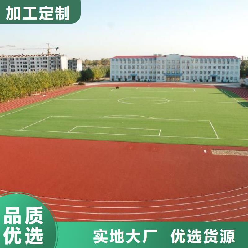 塑胶跑道硅PU足球场好厂家有担当