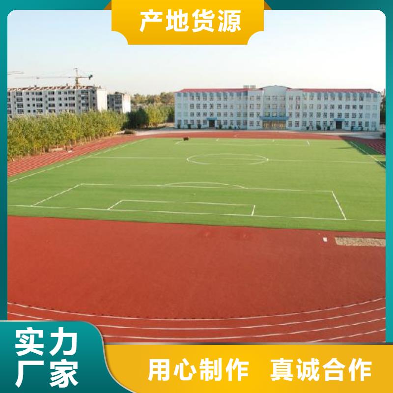 塑胶跑道_校园塑胶跑道把实惠留给您