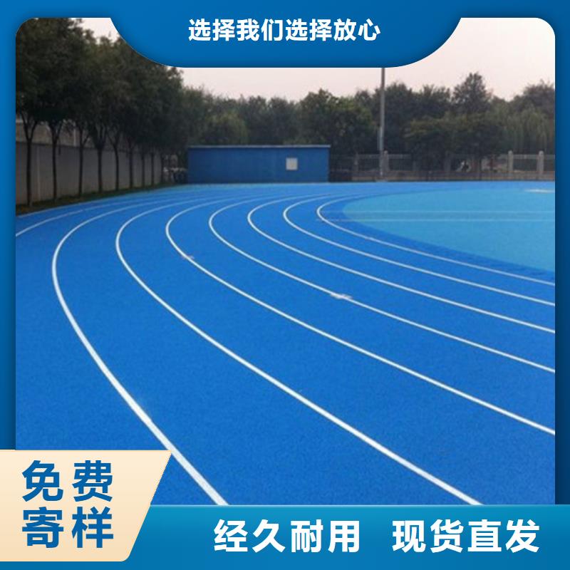 塑胶跑道,人造草坪诚信商家服务热情