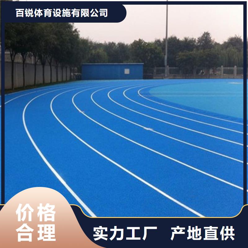 嘉禾硅PU球场欢迎来电