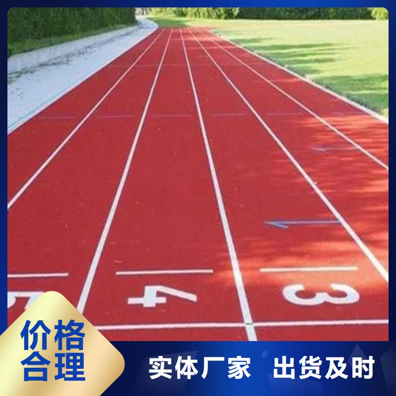 塑胶跑道室外运动场地可接急单