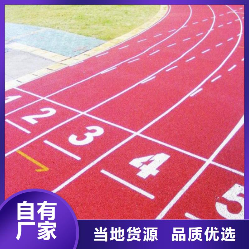 塑胶跑道复合型塑胶跑道经久耐用