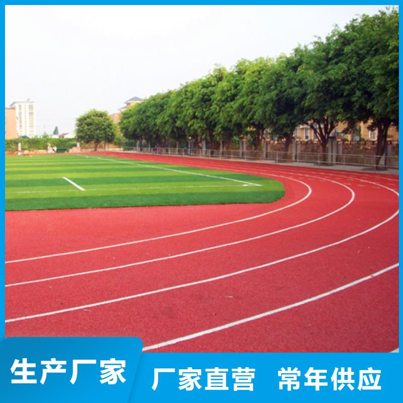 塑胶跑道,人造草坪诚信商家服务热情