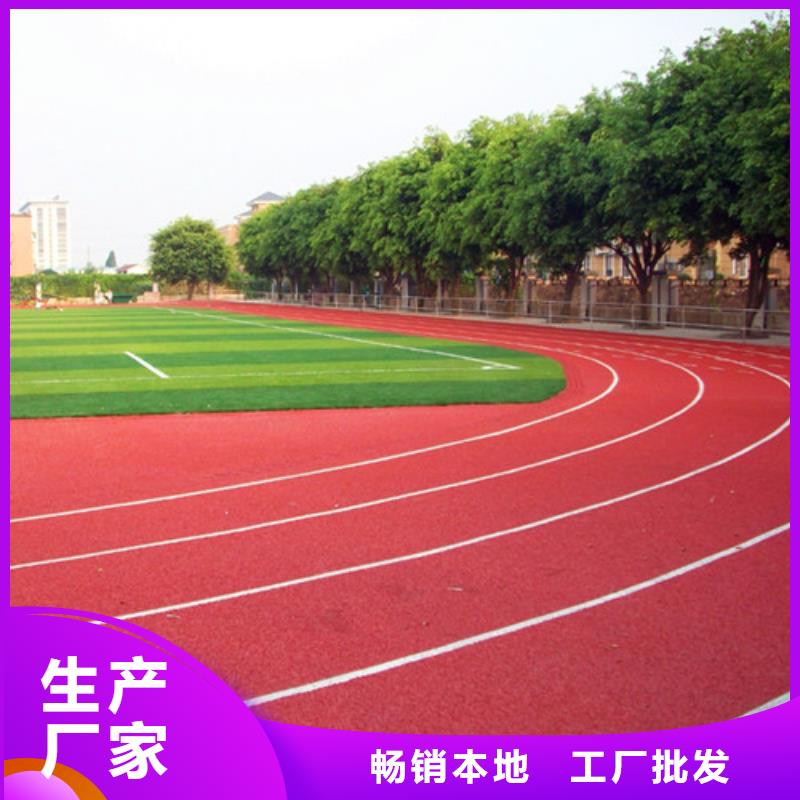 塑胶跑道,体育塑胶运动场常年出售