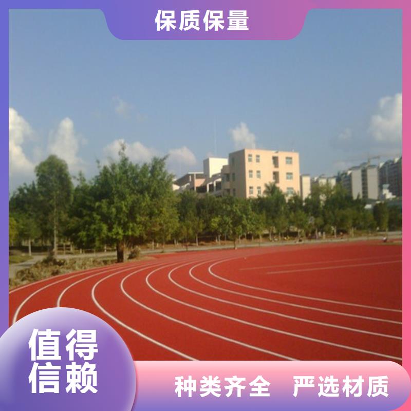 塑胶跑道 公园步道优选厂商
