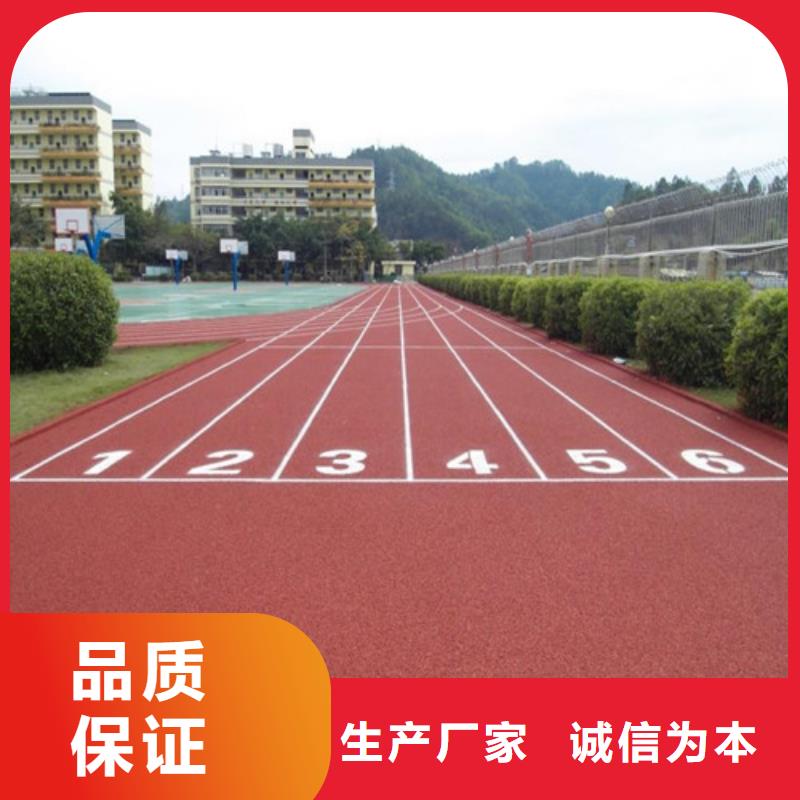 塑胶跑道室外运动场地可接急单