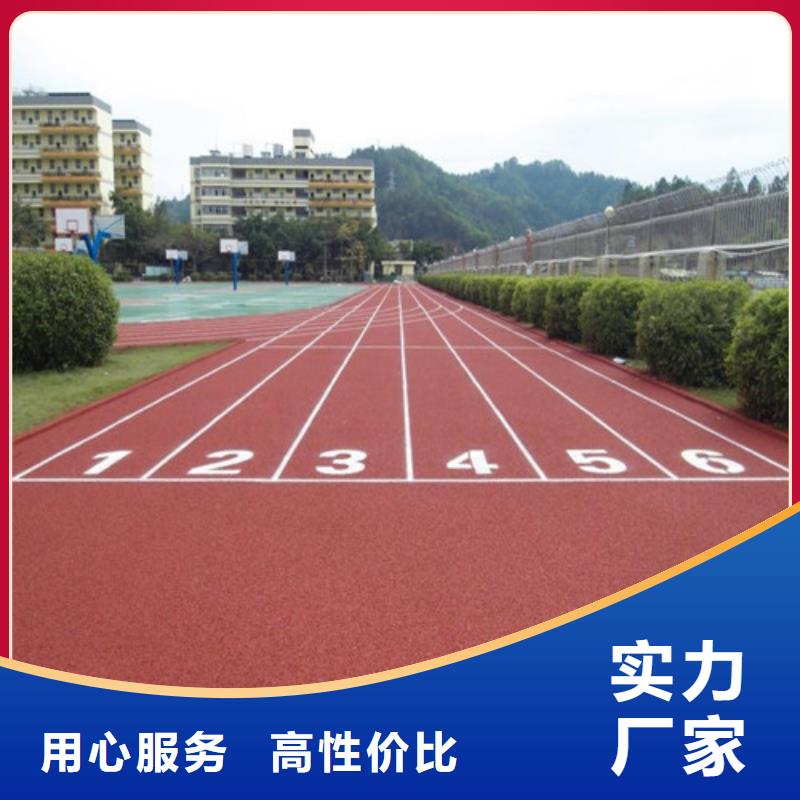 塑胶跑道 公园步道优选厂商