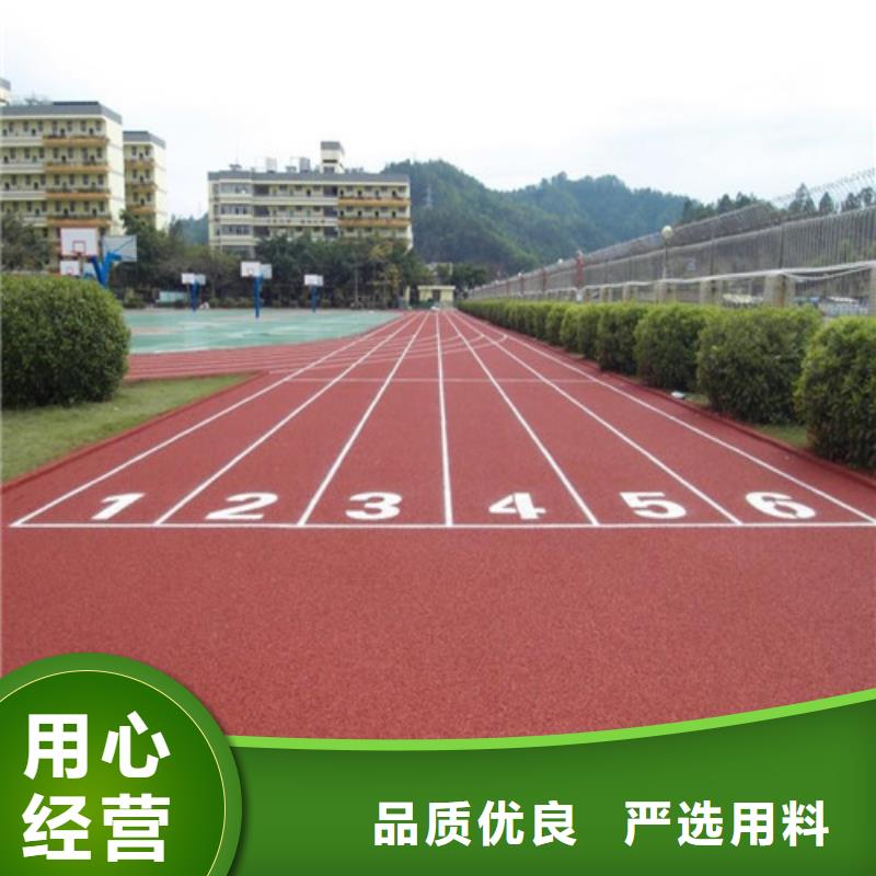 塑胶跑道健身步道厂家直销放心