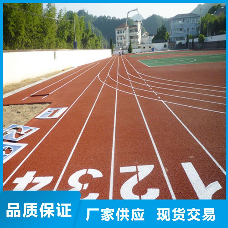 塑胶跑道,人造草坪诚信商家服务热情