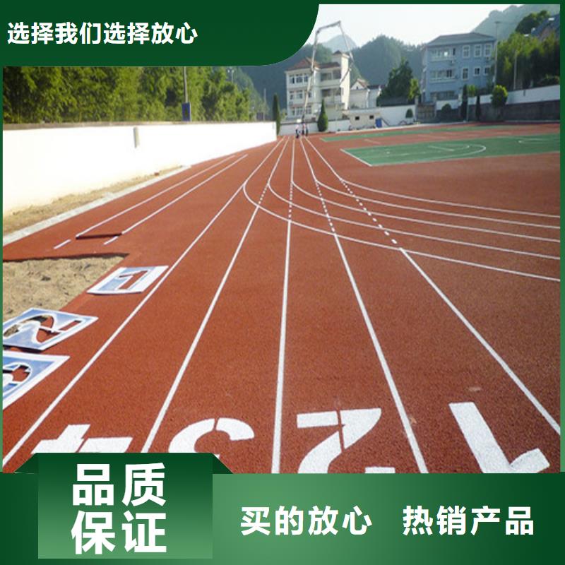 塑胶跑道,幼儿园地坪专业供货品质管控
