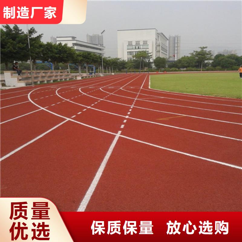  塑胶跑道自营品质有保障
