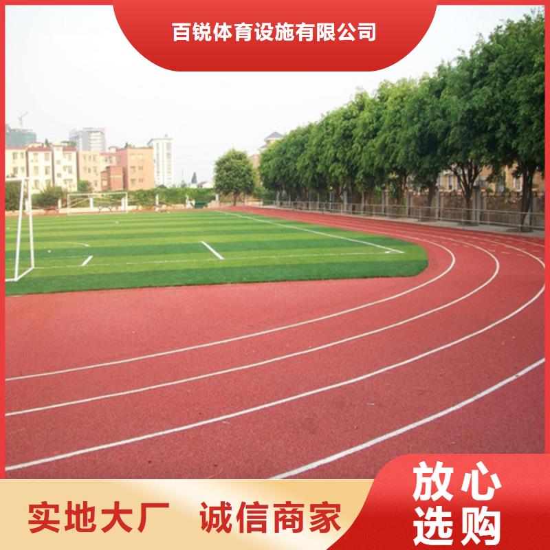 塑胶跑道_塑胶跑道施工一个起售