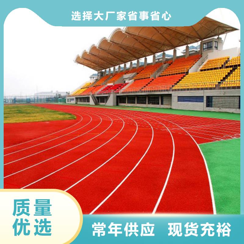 塑胶跑道_【体育场塑胶跑道】值得信赖