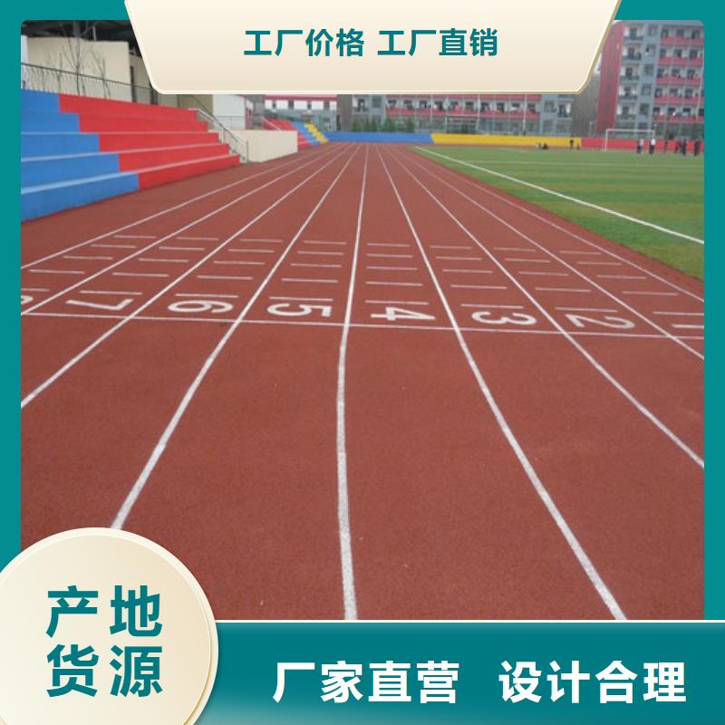 塑胶跑道_塑胶跑道施工一个起售