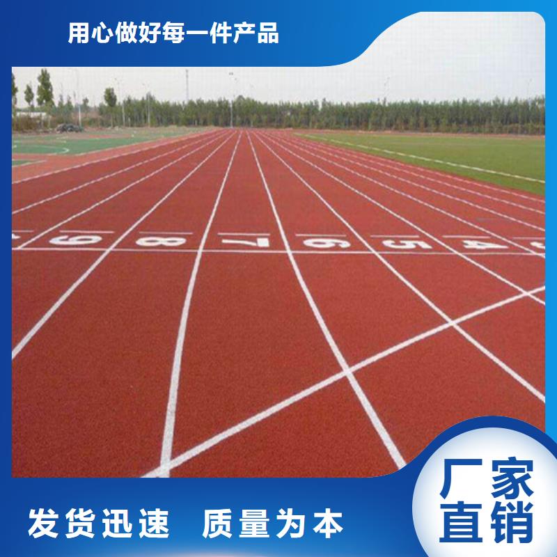 塑胶跑道严谨工艺