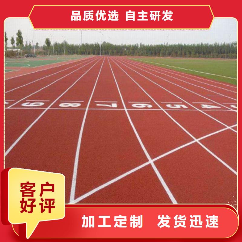 塑胶跑道-体育塑胶运动场现货充足量大优惠