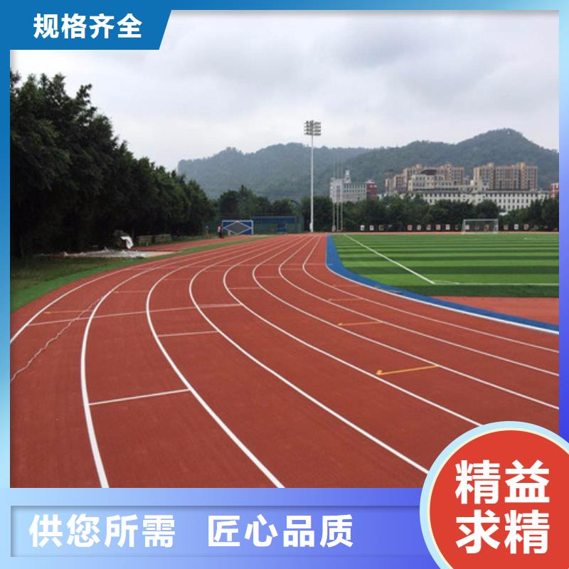 塑胶跑道户外游乐场跑道材质实在