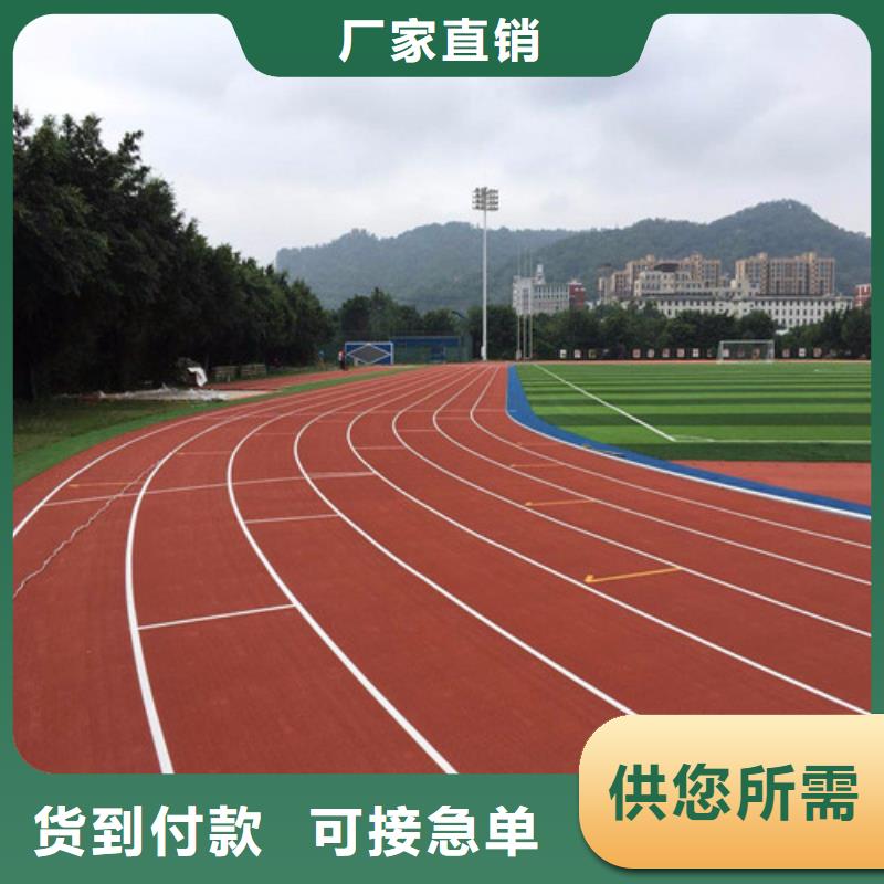 塑胶跑道,健身步道库存量大