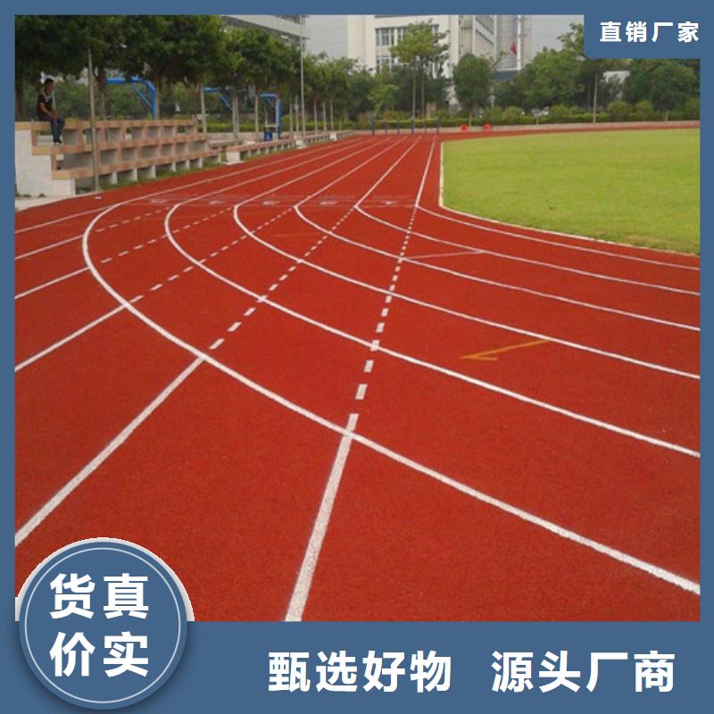 塑胶跑道 公园步道优选厂商