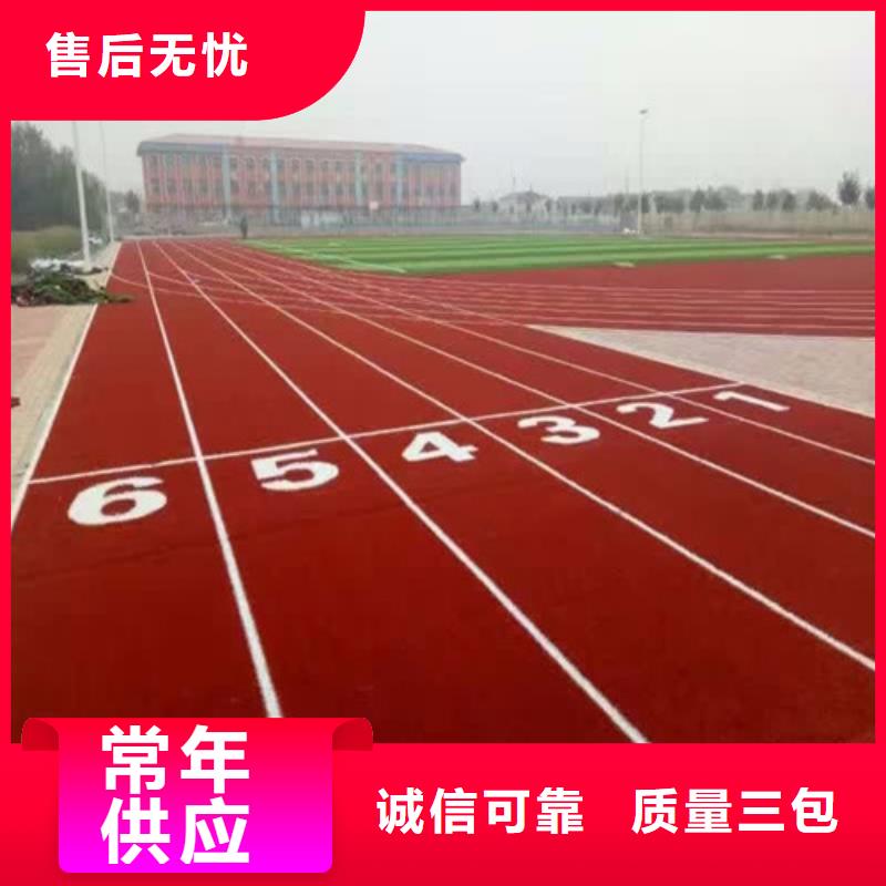 塑胶跑道-体育塑胶运动场现货充足量大优惠